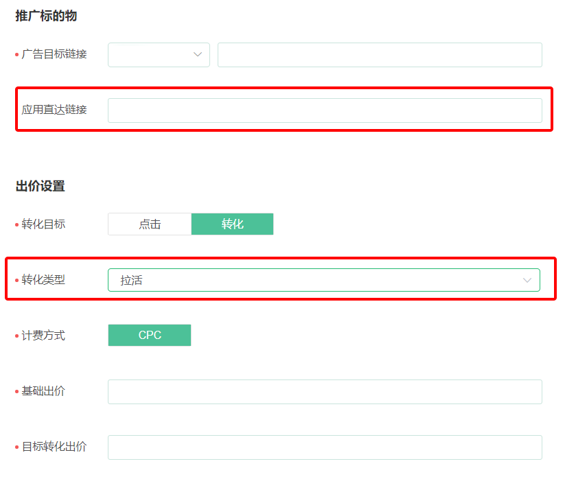 oCPC拉活效果怎么样？使用oCPC拉活投放有什么建议吗？