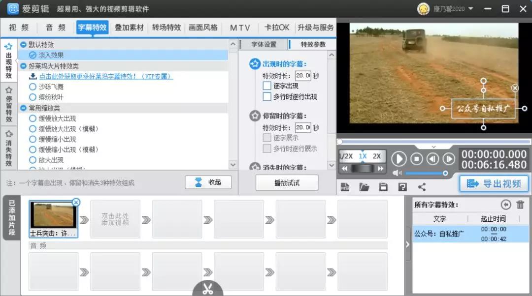 微信公众号付费推广投放操作及免费引流技巧！
