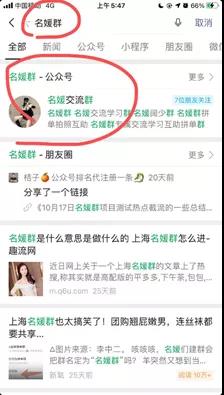 干货推荐：微信公众号排名引流方法