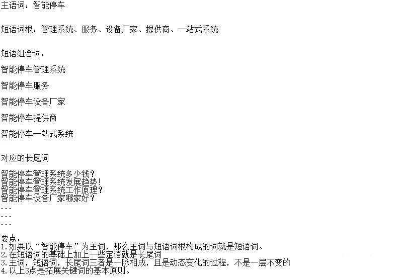 怎么挖掘SEO关键词?挖掘关键词的3种方式及关键词归档入库