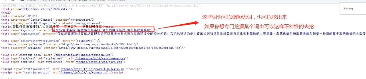 怎么挖掘SEO关键词?挖掘关键词的3种方式及关键词归档入库