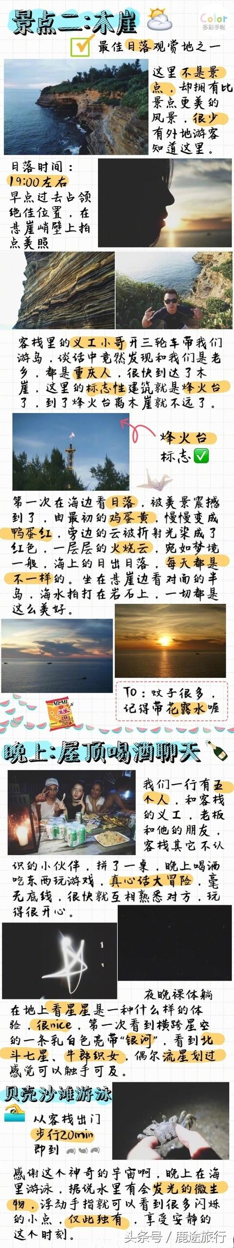 涠洲岛攻略，花费1000元，第一次看海，献给北海涠洲岛，总结的旅游攻略，希望对大家有所帮助