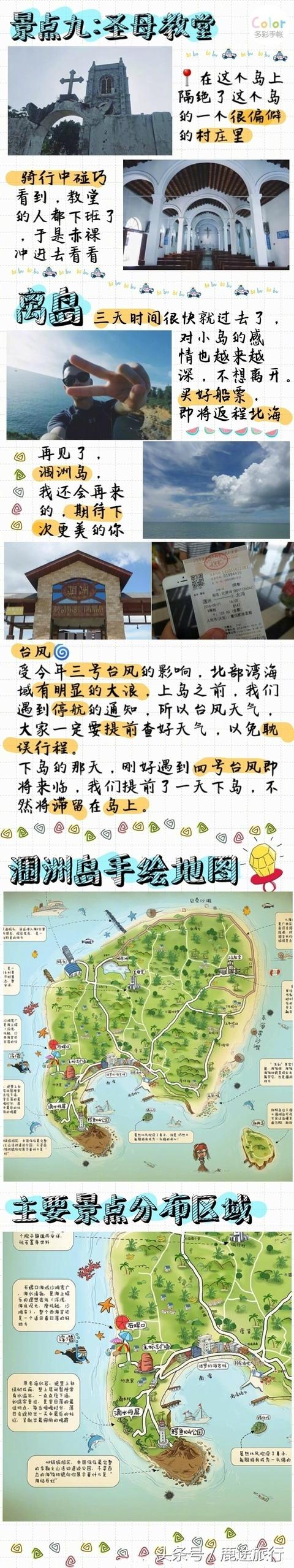 涠洲岛攻略，花费1000元，第一次看海，献给北海涠洲岛，总结的旅游攻略，希望对大家有所帮助