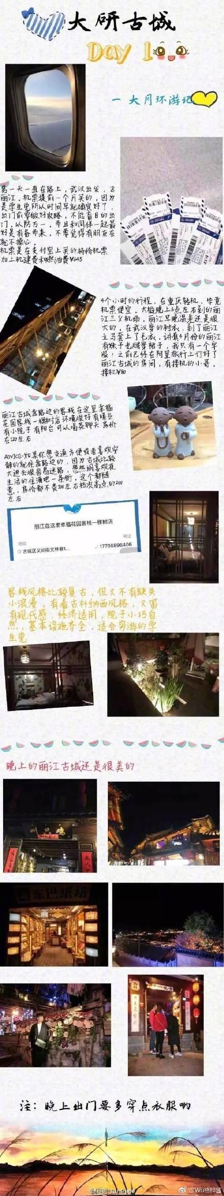 一篇10天云南自由行实用攻略游记