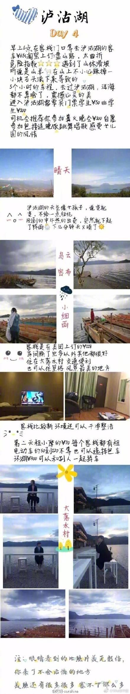 一篇10天云南自由行实用攻略游记