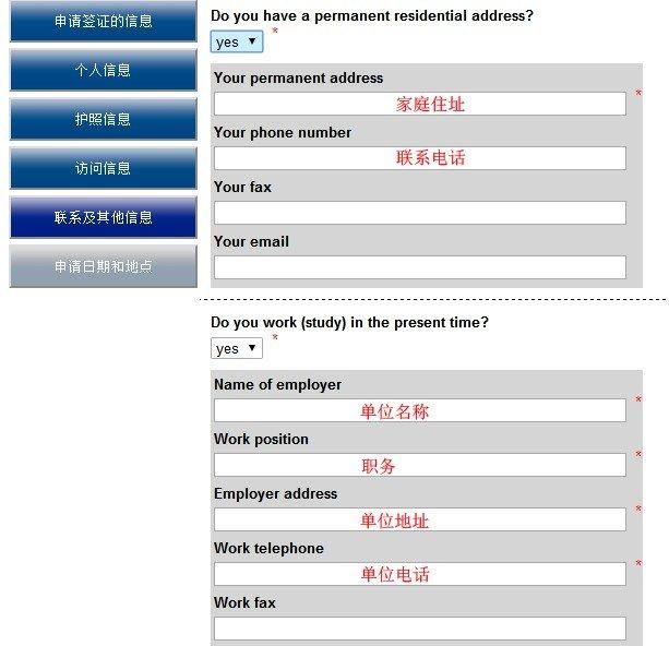 分享自助办理俄罗斯旅游签证
