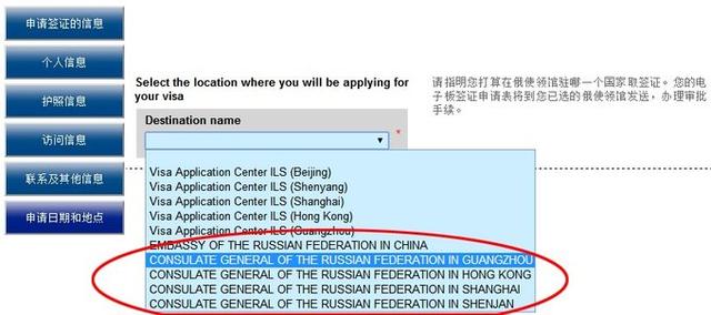 分享自助办理俄罗斯旅游签证
