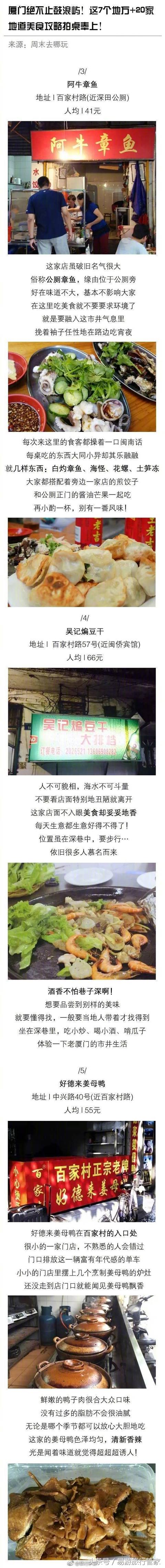 厦门自由行 厦门旅游攻略