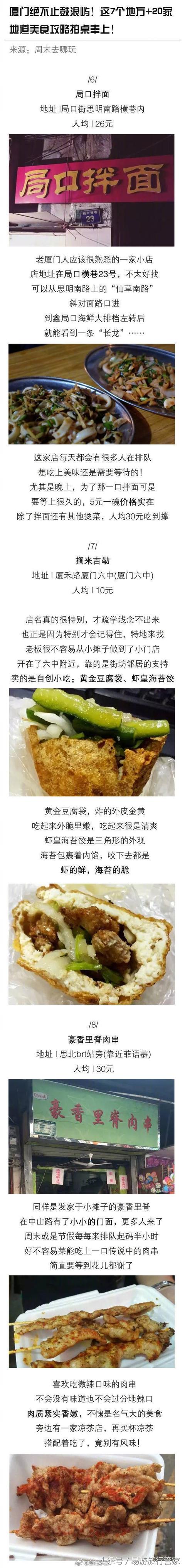 厦门自由行 厦门旅游攻略