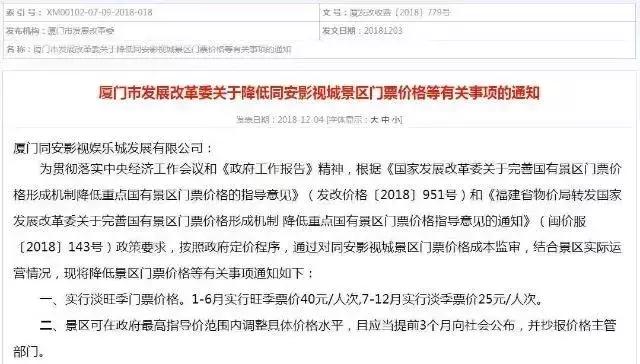 所有人！厦门热门景区降价！植物园、鼓浪屿、金光湖……太省钱了！