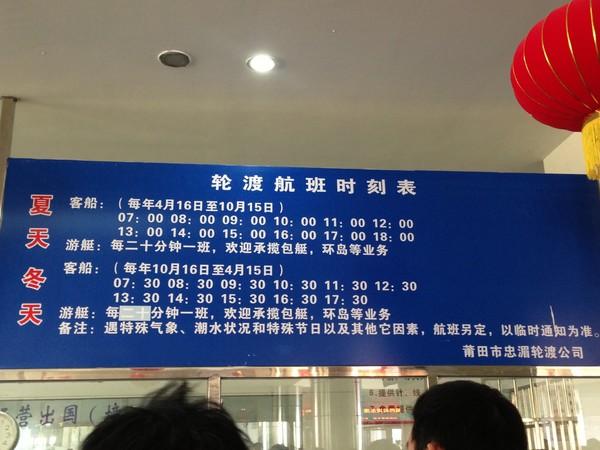 湄洲岛自由行攻略，太全了