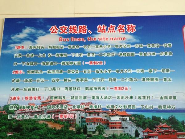 湄洲岛自由行攻略，太全了