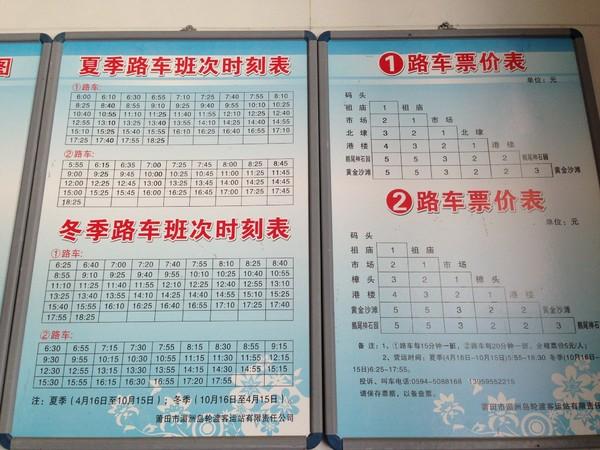 湄洲岛自由行攻略，太全了