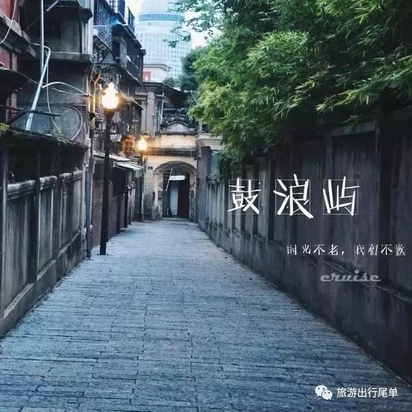 「厦门自由行」最详细，最实用的厦门、鼓浪屿旅游攻略