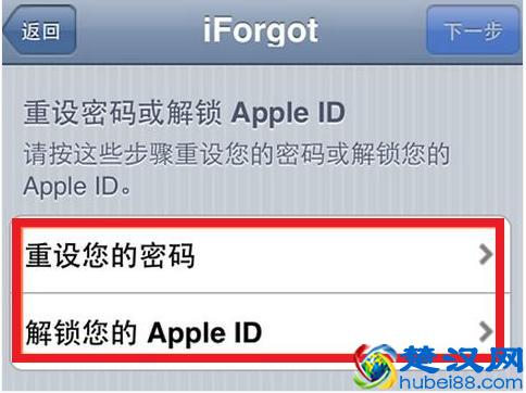 iphone锁屏密码忘了怎么办?Apple ID解决方法