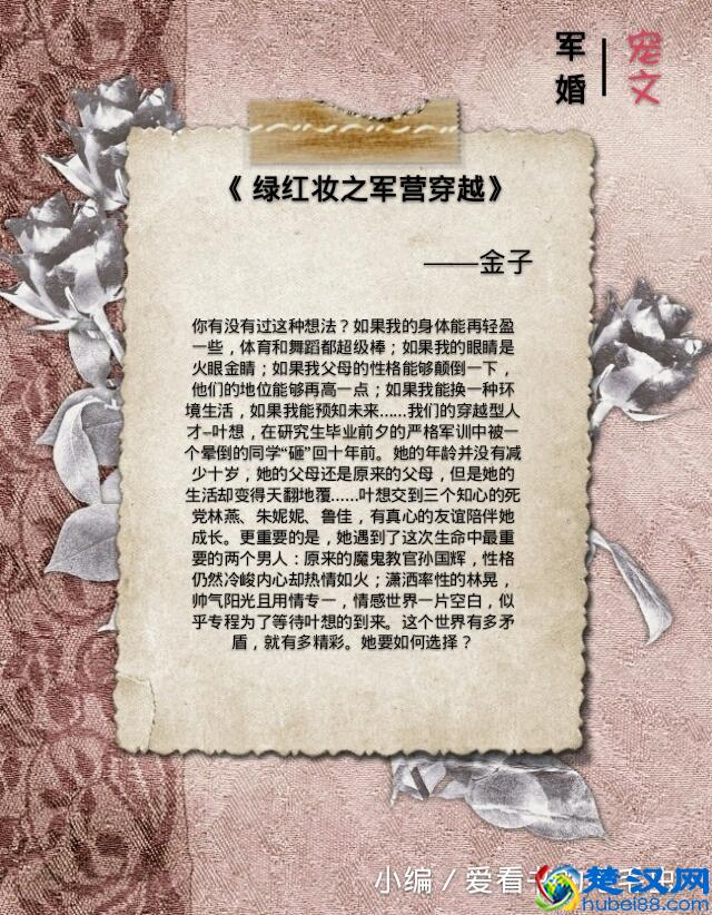 5本军婚小说推荐，铁血汉子化为宠妻狂魔，最爱第二本