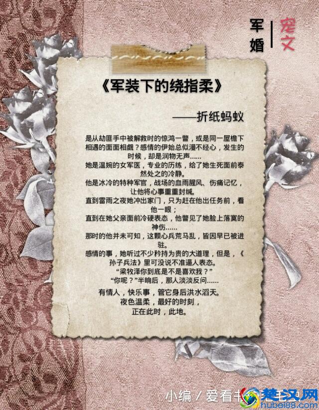 5本军婚小说推荐，铁血汉子化为宠妻狂魔，最爱第二本