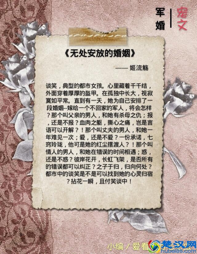 5本军婚小说推荐，铁血汉子化为宠妻狂魔，最爱第二本