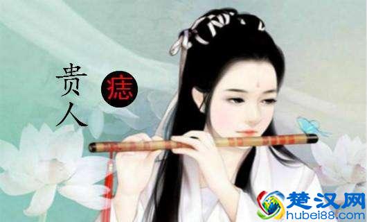 中国传统痣相算命知识：痣相究竟要怎么看？