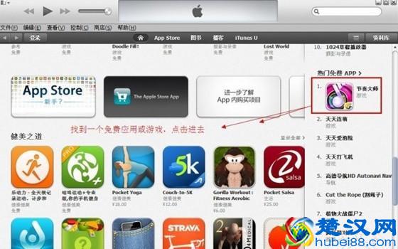 苹果id怎么注册 创建Apple ID详细图文教程