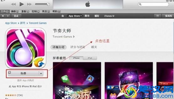 苹果id怎么注册 创建Apple ID详细图文教程