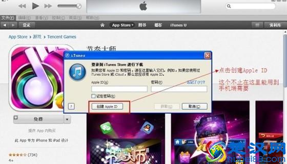 苹果id怎么注册 创建Apple ID详细图文教程