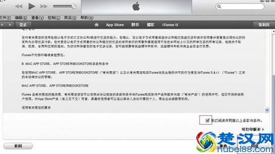 苹果id怎么注册 创建Apple ID详细图文教程
