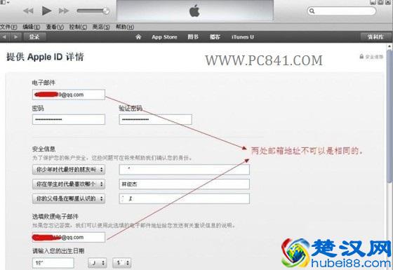苹果id怎么注册 创建Apple ID详细图文教程