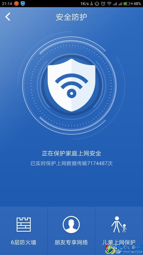 我的第一款智能路由器——360 P1路由器开箱