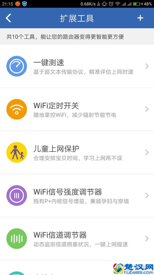 我的第一款智能路由器——360 P1路由器开箱