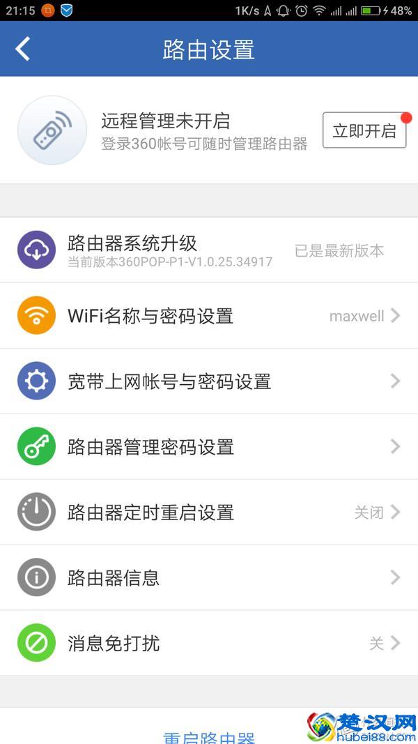 我的第一款智能路由器——360 P1路由器开箱