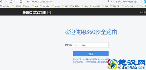 我的第一款智能路由器——360 P1路由器开箱