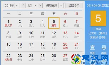 2019年春节（过年）是几月几号？放假时间如何安排？