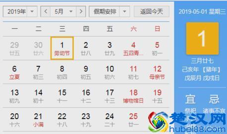 2019年春节（过年）是几月几号？放假时间如何安排？