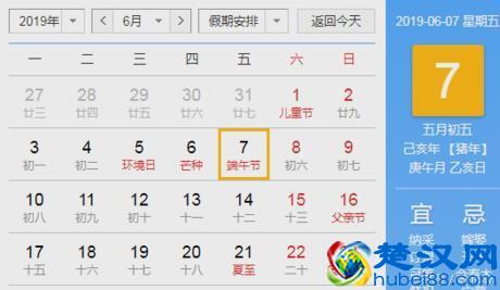 2019年春节（过年）是几月几号？放假时间如何安排？