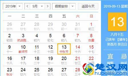 2019年春节（过年）是几月几号？放假时间如何安排？