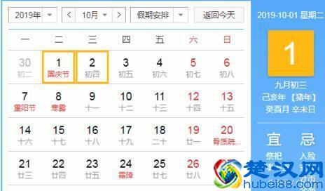 2019年春节（过年）是几月几号？放假时间如何安排？