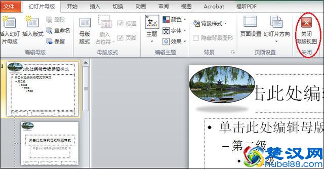如何快速给做好的幻灯片每页加上内容？