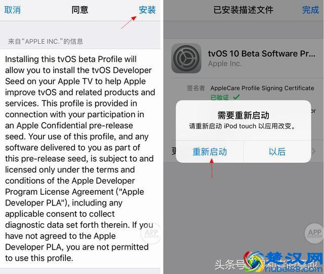 苹果手机iphon如何关闭自动更新