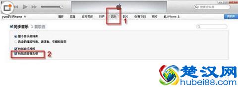 iPhone7录音怎么导出 最全面录音导出方法介绍