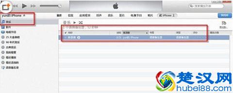 iPhone7录音怎么导出 最全面录音导出方法介绍