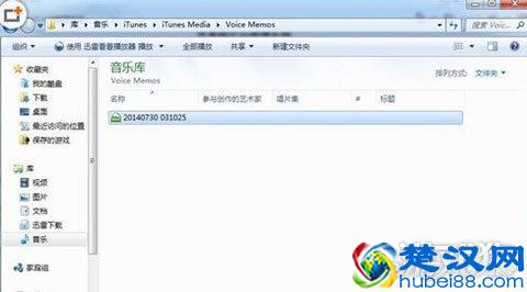 iPhone7录音怎么导出 最全面录音导出方法介绍