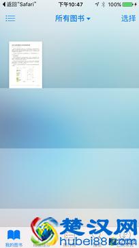 苹果iBooks的这个妙用你尝试过吗？