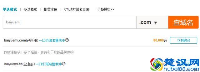 新手注册域名时必须要注意的4个问题