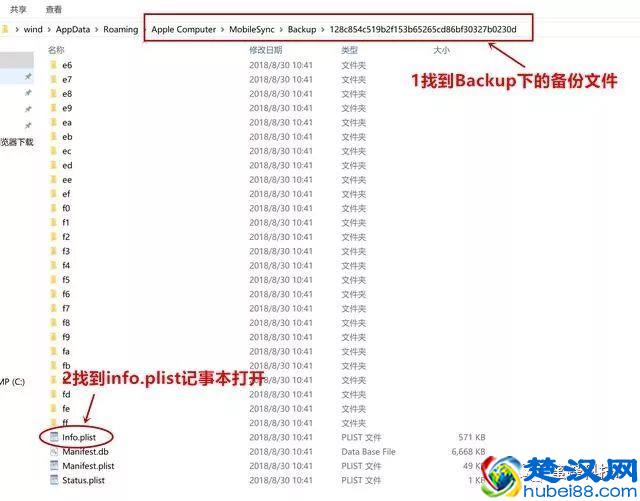 如何把itunes高版本ios备份恢复到低版本ios备份