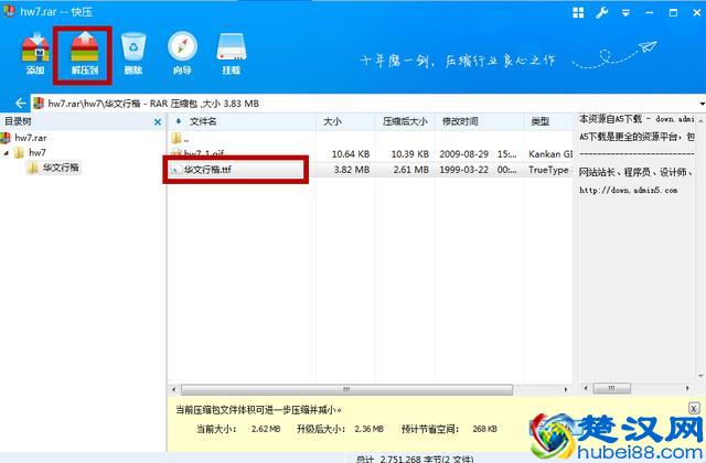 教你如何安装更多漂亮的字体