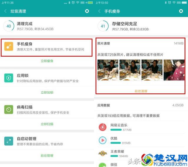 手机照片太占内存？只要两招，小米轻轻松松省出几个G！