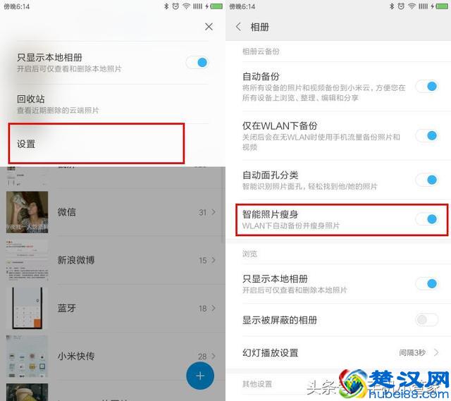手机照片太占内存？只要两招，小米轻轻松松省出几个G！