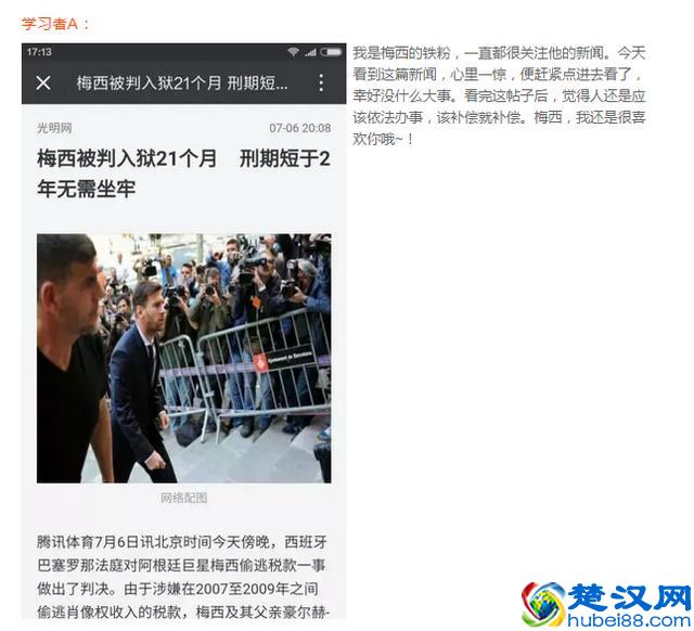 电子阅读时代如何做剪报？