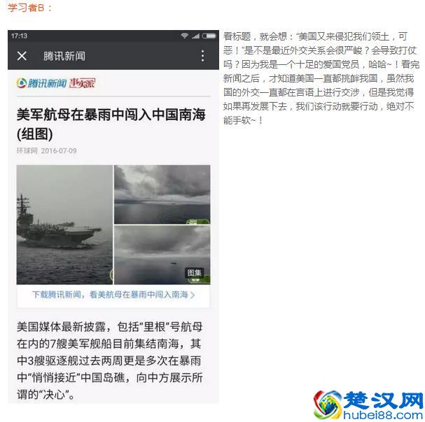 电子阅读时代如何做剪报？